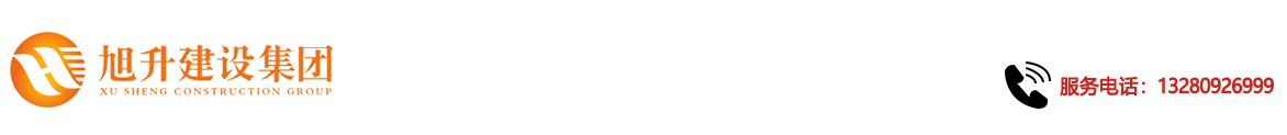 煙臺(tái)旭升鋼結(jié)構(gòu)，煙臺(tái)鋼結(jié)構(gòu)，煙臺(tái)鋼結(jié)構(gòu)工程，煙臺(tái)管桁架工程，煙臺(tái)網(wǎng)架工程-煙臺(tái)旭升建設(shè)集團(tuán)有限公司